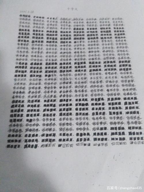 只管读一千遍就能把千字文背下来吗