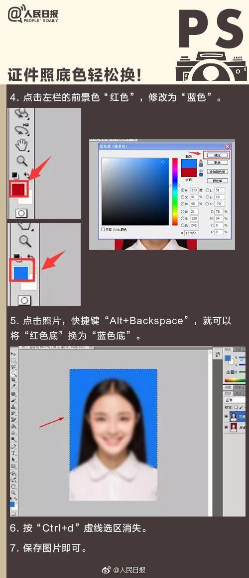 拍出貌美证件照 改尺寸,背景色指南↓↓有用,转起留存!