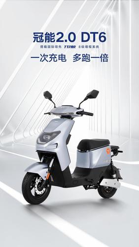 雅迪 冠能2.0 dt6|一次充电 多跑一倍