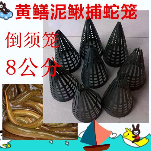 包邮黄鳝笼直径8公分倒须捕蛇笼倒须配件拐笼简易倒须鳝鱼笼地笼