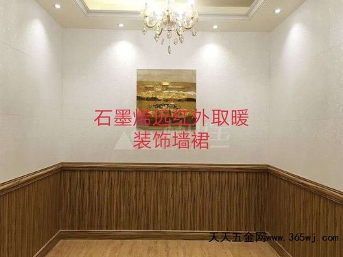 石墨烯取暖墙石墨烯电采暖墙集成快装集成扣板家装工装