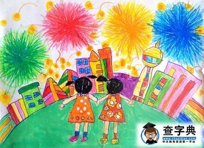 庆元旦儿童画图片_整个天空都是烟花啦
