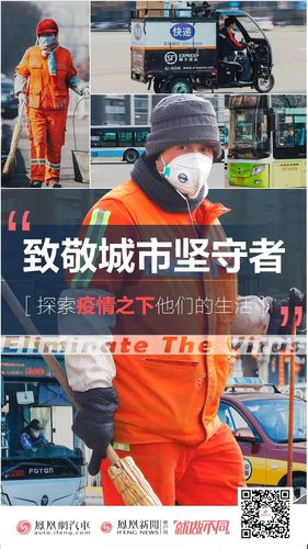 致敬城市坚守者——探索疫情之下他们的生活