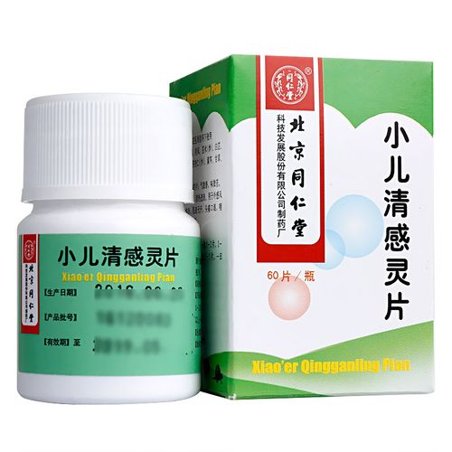 小儿清感灵片