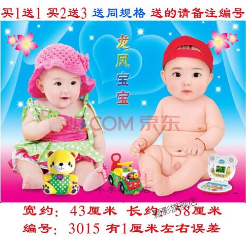 宝宝画卧室龙凤胎娃娃年画墙贴婴儿海报结婚小孩墙画双胞胎男 约58*43
