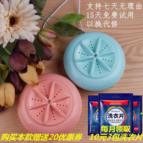 购客迷你超声波涡轮洗衣器小型便携式洗衣机懒人旅行学生宿舍洗衣神器