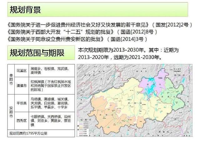 规划近十年,贵阳贵安新区为何一直"不瘟不火"?