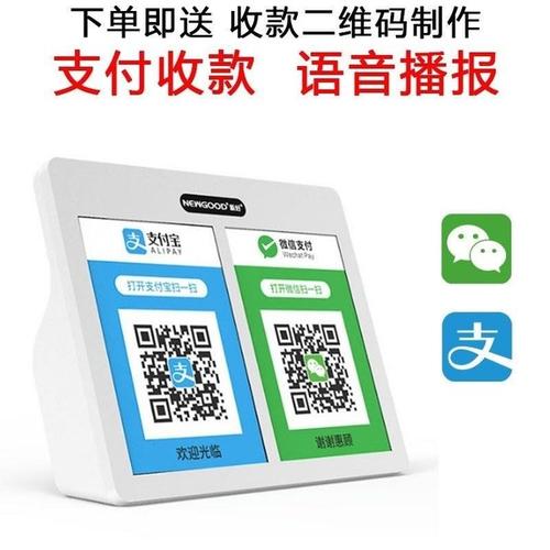 二维码收款报蓝牙音箱智能无线语音到账提示器 2019