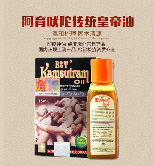 阿育吠陀传统皇帝按摩油15ml百臻堂-15ml_精油修复_护理保健_爱go潮