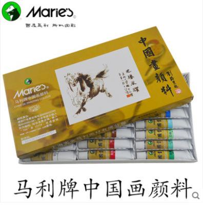 马利国画颜料12ml中国画颜料/水彩颜料 18色山水画颜料套装1303