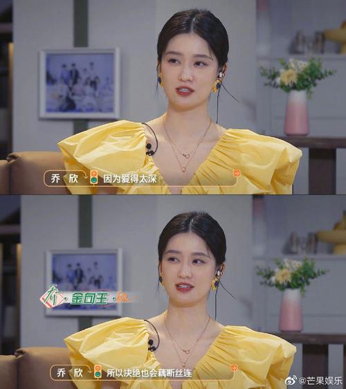 乔欣灿烂的前行聊看前任社交账号