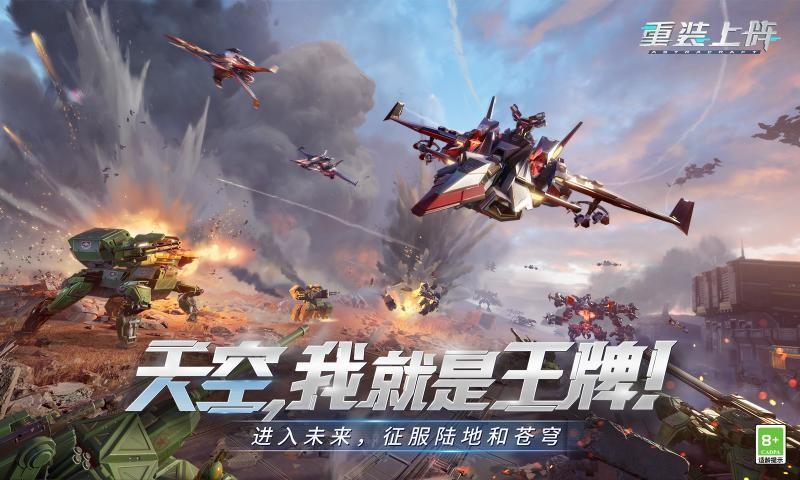 重装上阵vivo