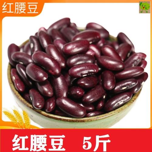 红芸豆包邮农家自产5斤大额优惠券