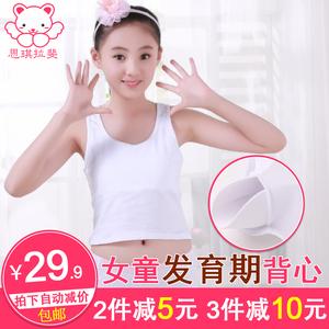  span class=h>女童 /span>发育期9吊带小背心 span class=h>10 /span