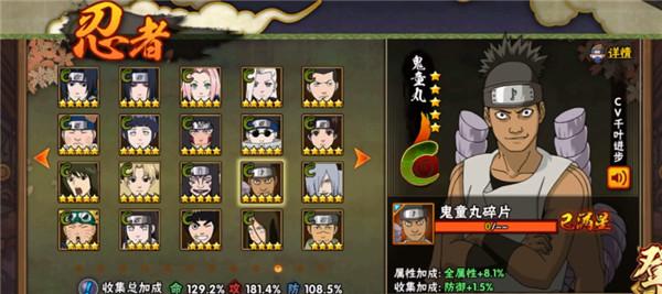 火影忍者手游二月签到忍者都有谁