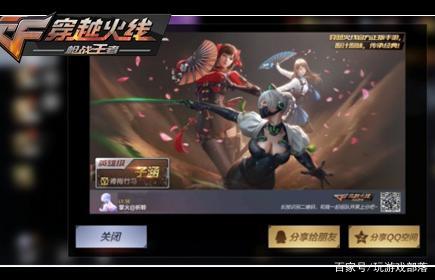 cf手游子涵多少钱出