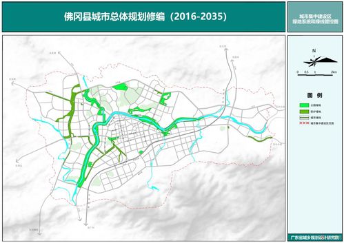 《佛冈县城市总体规划修编(2016-2035)》批前公示