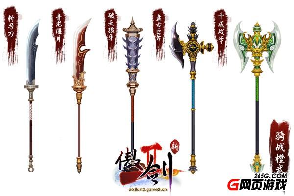 屌丝的逆袭傲剑2兵器库系统揭秘