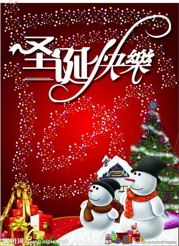 圣诞节快乐图片