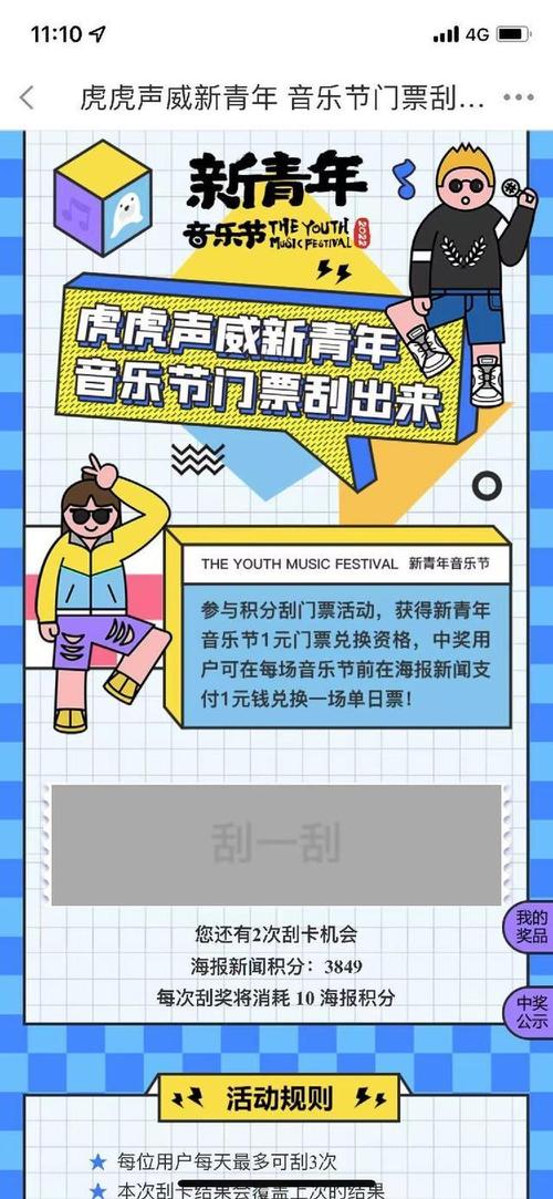 燃爆你的2022虎虎声威新青年音乐节门票除夕炸裂1元开抢
