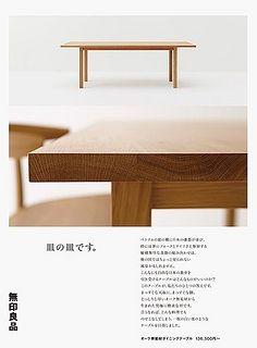 无印良品 / muji-花瓣网|陪你做生活的设计师 | 方)