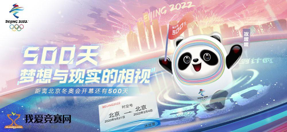 北京2022年冬奥会和冬残奥会颁奖服装设计征集