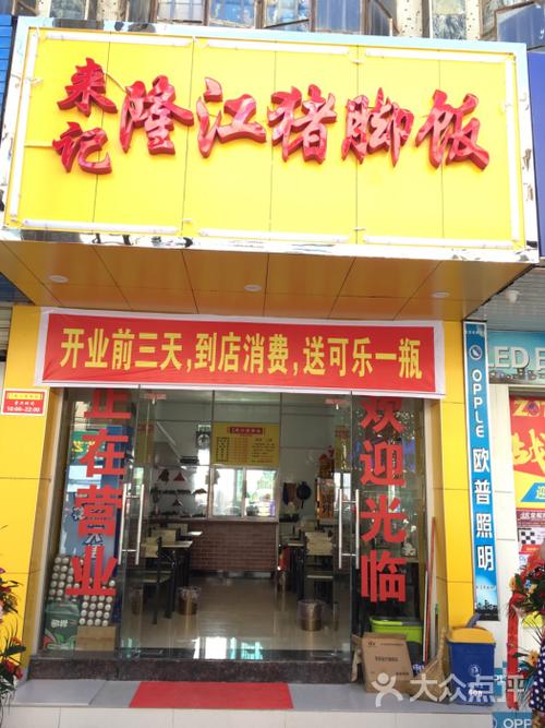 店里环境整洁,干净卫生,可免费上网,手机充电,还有美味可口的猪脚饭
