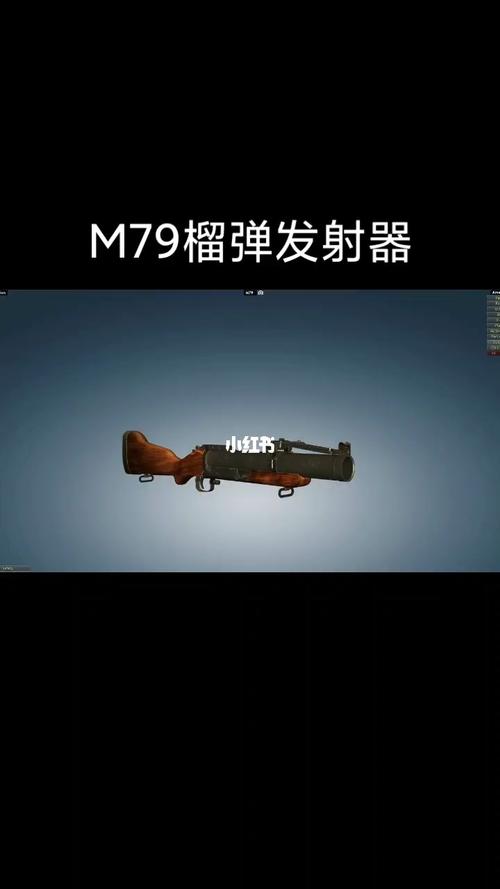 m79榴弹发射器_社科_科学科普