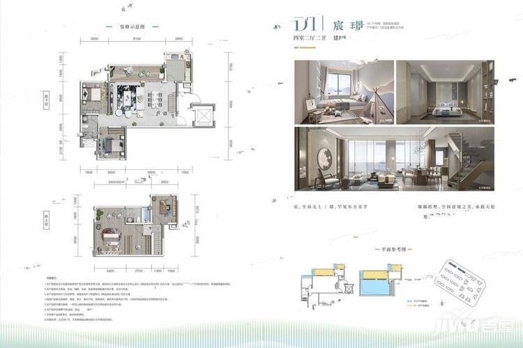 宜宾正黄翡翠堂4室2厅2卫110m2户型图_首付金额_4室22