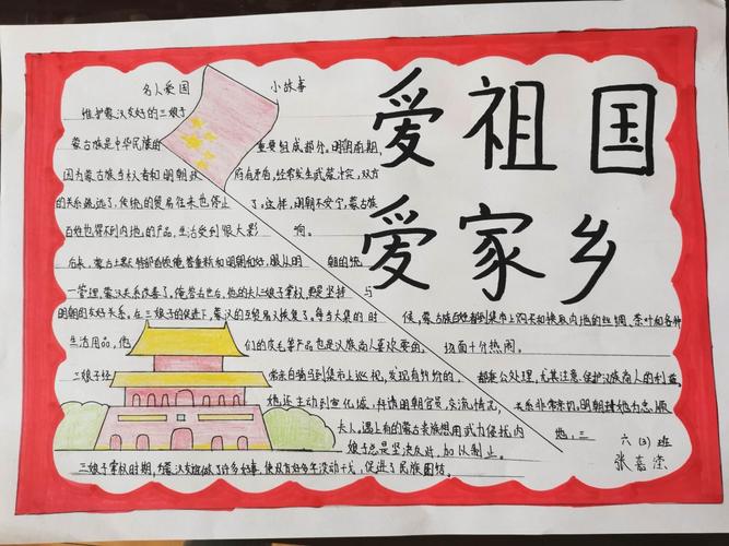 红领巾心向党,争做新时代好队员 "爱祖国,爱家乡"庆国庆主题教育活动
