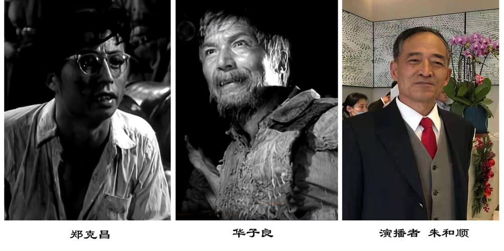 网络广播剧烈火中永生