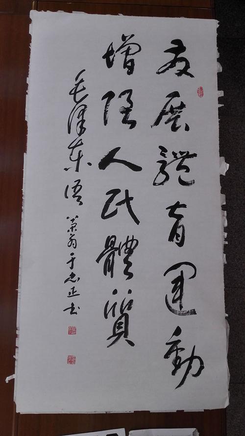 作品名称:书法,录毛泽东《发展体育运动-增强人民体质》,作品尺寸