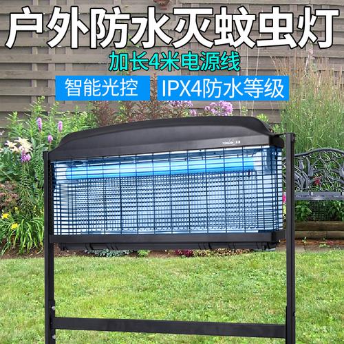 永鑫户外灭蚊灯庭院花园驱蚊灯 养殖场防蚊灯防水灭蚊虫灯
