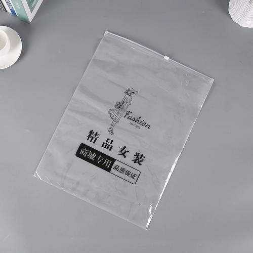 服装拉链袋塑料包装袋高档服装包装袋自封口塑料袋加厚pe拉链袋子