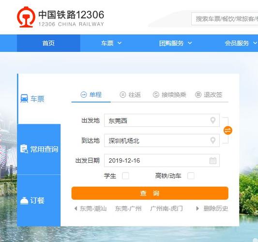 或火车票一样的操作流程,官方购票渠道为12306官网及铁路12306手机app