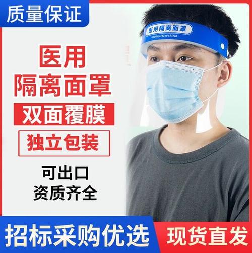 购客全脸防护面罩医用隔离面罩全脸透明脸罩防飞沫出行防雾款 医疗面
