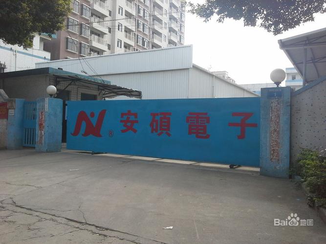 安硕电子