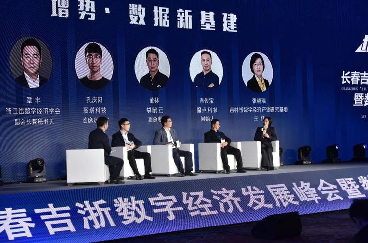 吉林省数字经济学会常务副会长,长春财经学院校长助理张晓瑞参加论坛
