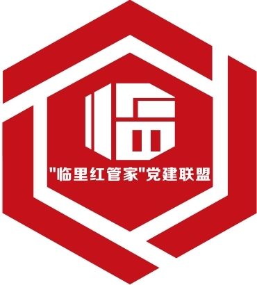昨天的发布现场,我区举行了锦北街道,竹林社区,业委会,物业企业,共建
