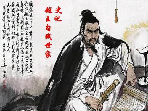 人生短暂及时止损的远离越王勾践这样固执的人!