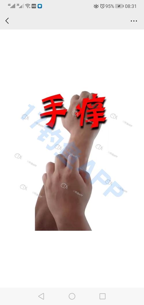 手痒之(御龙刚劲开胡)