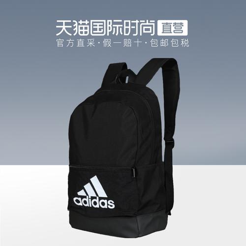 【直营】adidas双肩包男包女包clas bp bos书包休闲背包dt2628