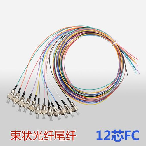 fc束状尾纤12芯1米光纤熔接跳线圆头电信级彩色09裸纤