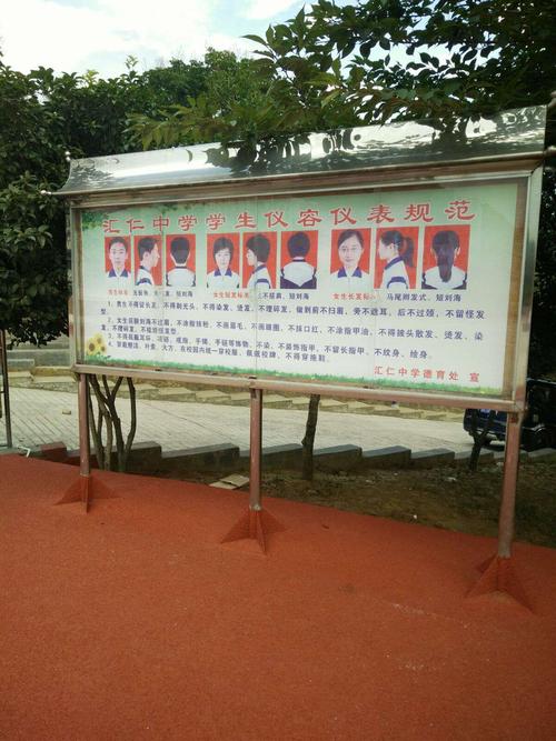 遵义市汇川区汇仁中学2019秋季开学通知