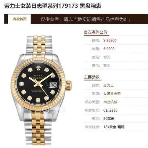 【二手95新】劳力士女装日志系列全自动机械表26mm女士腕表镶钻手表