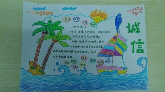 查一下的二年级的手抄报 二年级的手抄报