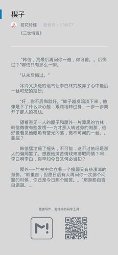 信白同人文,先放个楔子*(´`)*