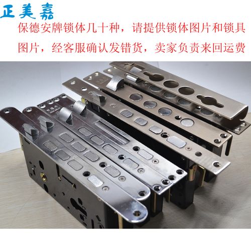 防盗门保德安12型锁体大全正品240x24,250x23,280x26