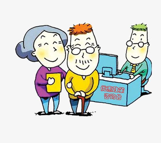 优惠政策咨询服务漫画免抠素材免费下载_觅元素51yuan
