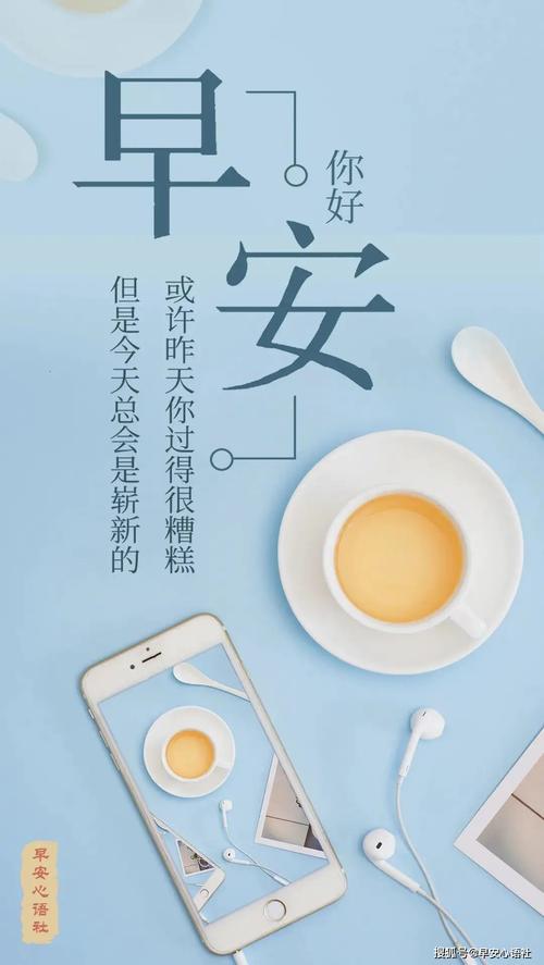 早安心语励志图片 早安心语正能量图片